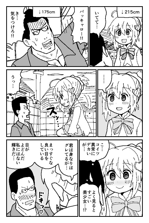 恵体を活かしてヤンキーに当たり勝つにじよめちゃん漫画 