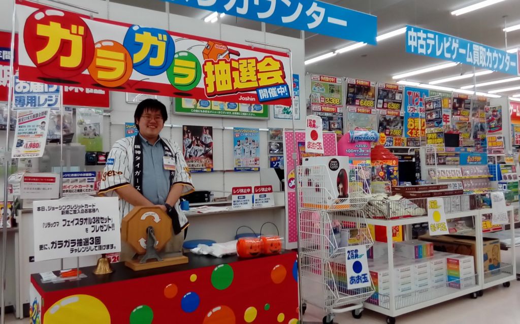 ジョーシン 公式 東大阪店 東大阪店限定 ガラガラ抽選会 開催中 いつもジョーシン東大阪 店をご利用いただきまして 誠にありがとうございます 東大阪店より 楽しいイベントのご案内です 本日 明日の二日間 店頭にてガラ T Co ジョーシン 公式 東大阪店 東大阪店限定 ガラガラ抽選会 開催中 いつもジョーシン東大阪 店をご利用いただきまして 誠にありがとうございます 東大阪店より 楽しいイベントのご案内です 本日 明日の二日間 店頭にてガラ T Co