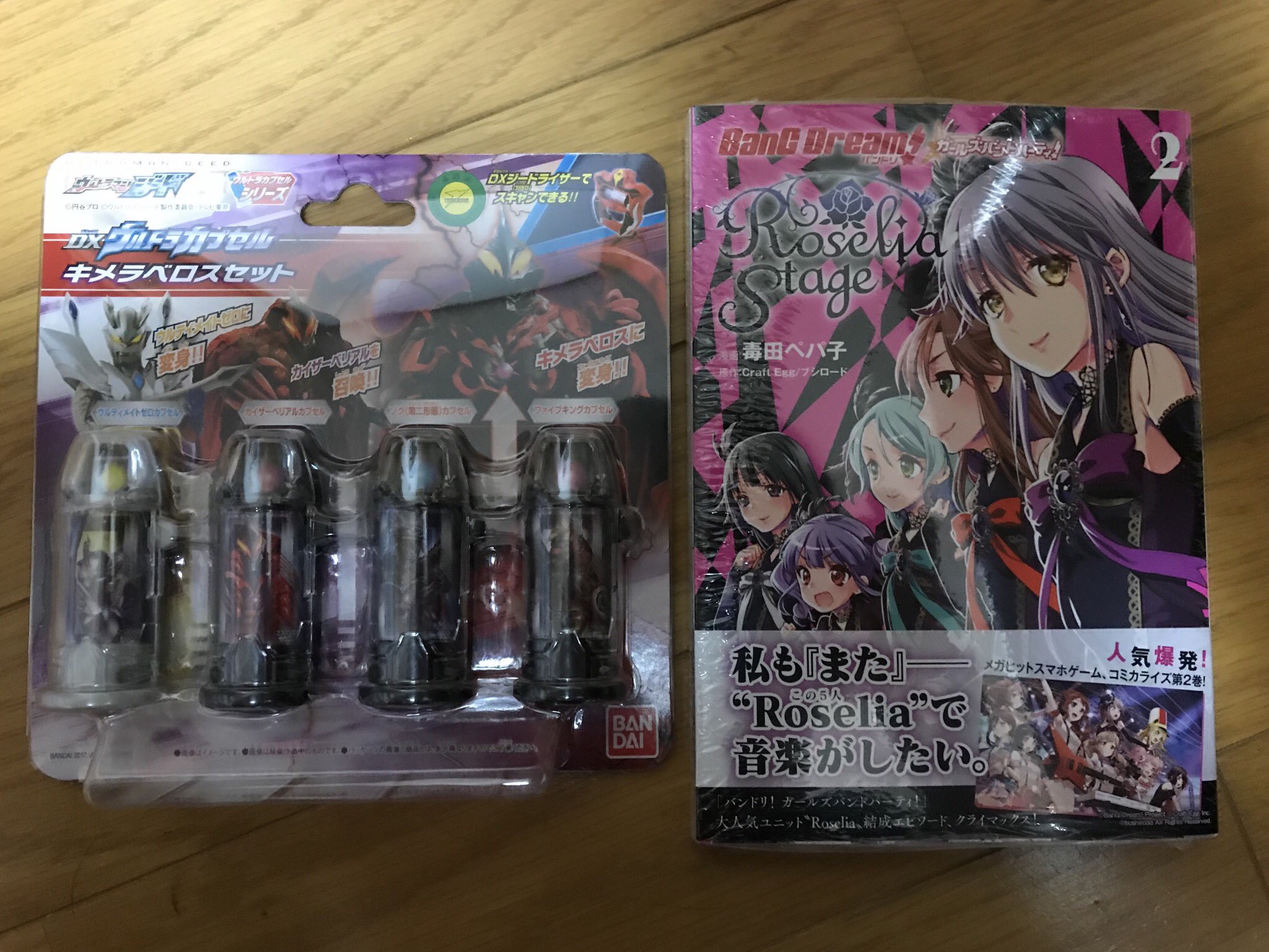 Taka در توییتر 少し前に吉祥寺から帰宅 無事欲しかったアイテムをget イヤッフゥゥゥ 4枚目の画像は特典 ウルトラマンジード ラブライブサンシャイン バンドリ つままれキーホルダー ウルトラカプセル ロゼリア 高海千歌 黒澤ダイヤ Taka در توییتر 少し前に吉祥寺から帰宅 無事欲しかったアイテムをget イヤッフゥゥゥ 4枚目の画像は特典 ウルトラマンジード ラブライブサンシャイン バンドリ つままれキーホルダー ウルトラカプセル ロゼリア 高海千歌 黒澤ダイヤ