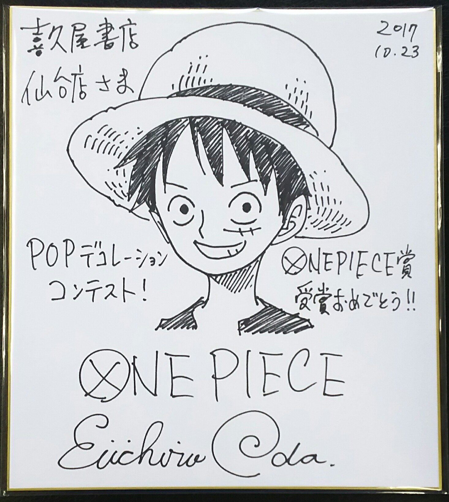 One Pieceが大好きな神木 スーパーカミキカンデ Kikuchan13bot 偽物だと思われるのですが メルカリにこちらのサイン色紙と謳われているものが出品されていました T Co Pp1jogino1 Twitter