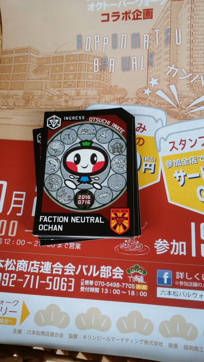 Ingress Fukuoka City Ingress Fukuoka Twitter