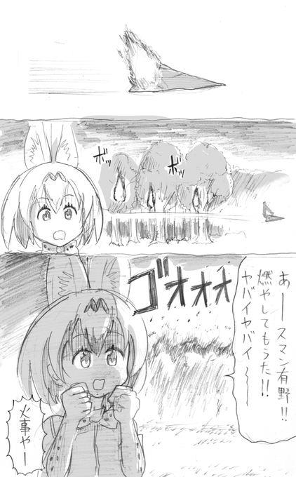 燃える紙飛行機 を含むマンガ一覧 ツイコミ 仮 燃える紙飛行機 を含むマンガ一覧 ツイコミ 仮