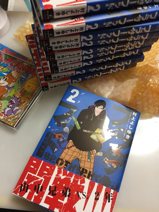 村上よしゆき Murakami44 17年10月 Twilog 村上よしゆき Murakami44 17年10月 Twilog