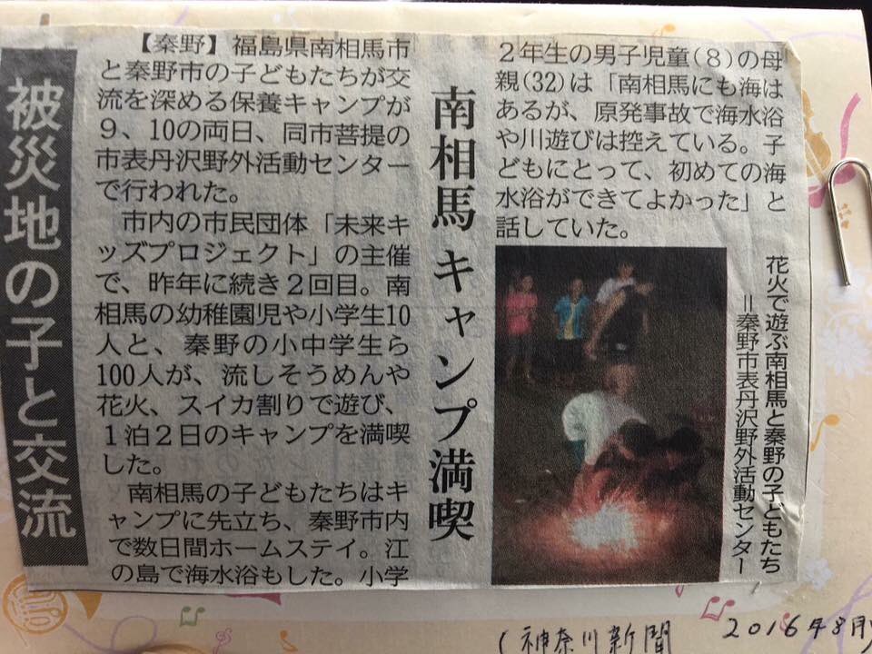 matsuyafudosan's tweet image. 昨日は福島県南相馬市市役所にて南相馬市広報・新聞社福島民報社・福島民友社様より取材をいただきました。

NHK FM横浜、朝日テレビ、書籍、神奈川新聞、全国14のケーブルテレビにて一か月放送など過去のメディア取材履歴などはこちら
u0u0.net/G2im