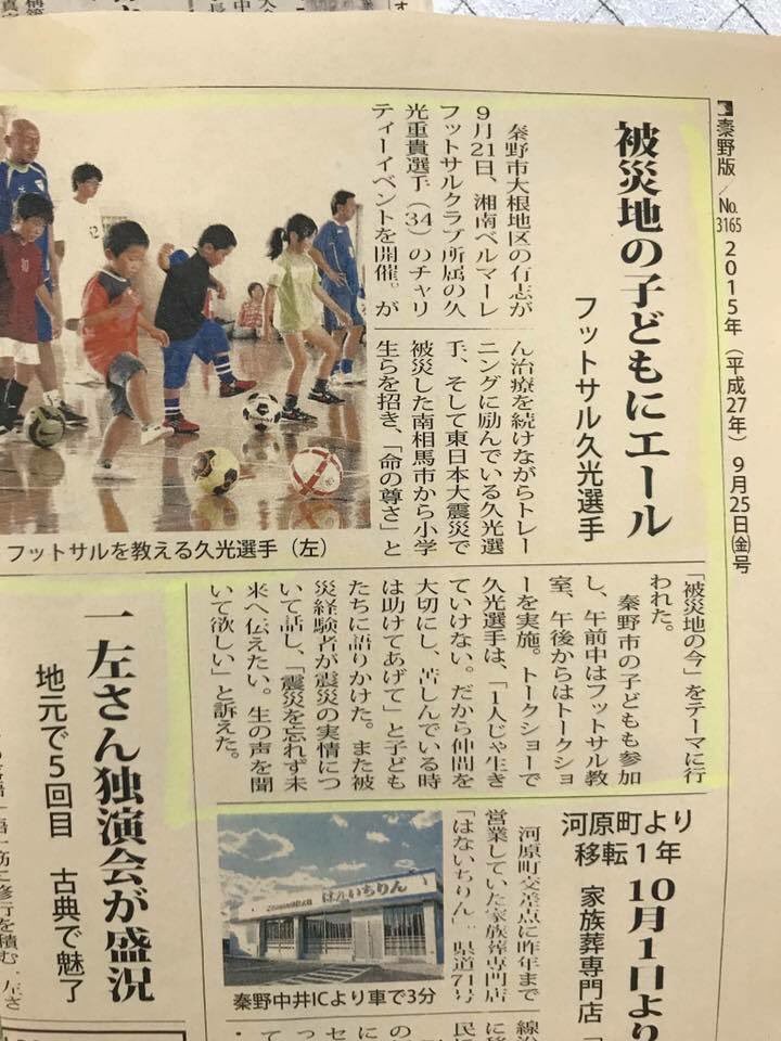matsuyafudosan's tweet image. 昨日は福島県南相馬市市役所にて南相馬市広報・新聞社福島民報社・福島民友社様より取材をいただきました。

NHK FM横浜、朝日テレビ、書籍、神奈川新聞、全国14のケーブルテレビにて一か月放送など過去のメディア取材履歴などはこちら
u0u0.net/G2im