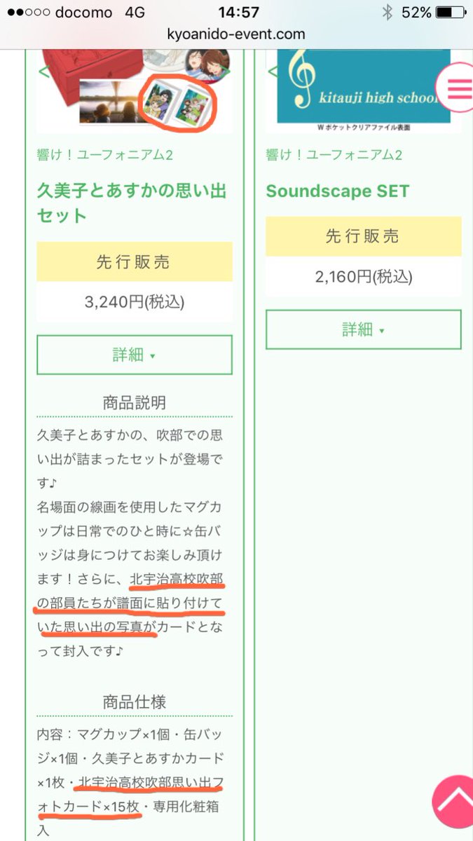 響け!ユーフォニアム 久美子とあすかの思い出セット | concept-sol.com