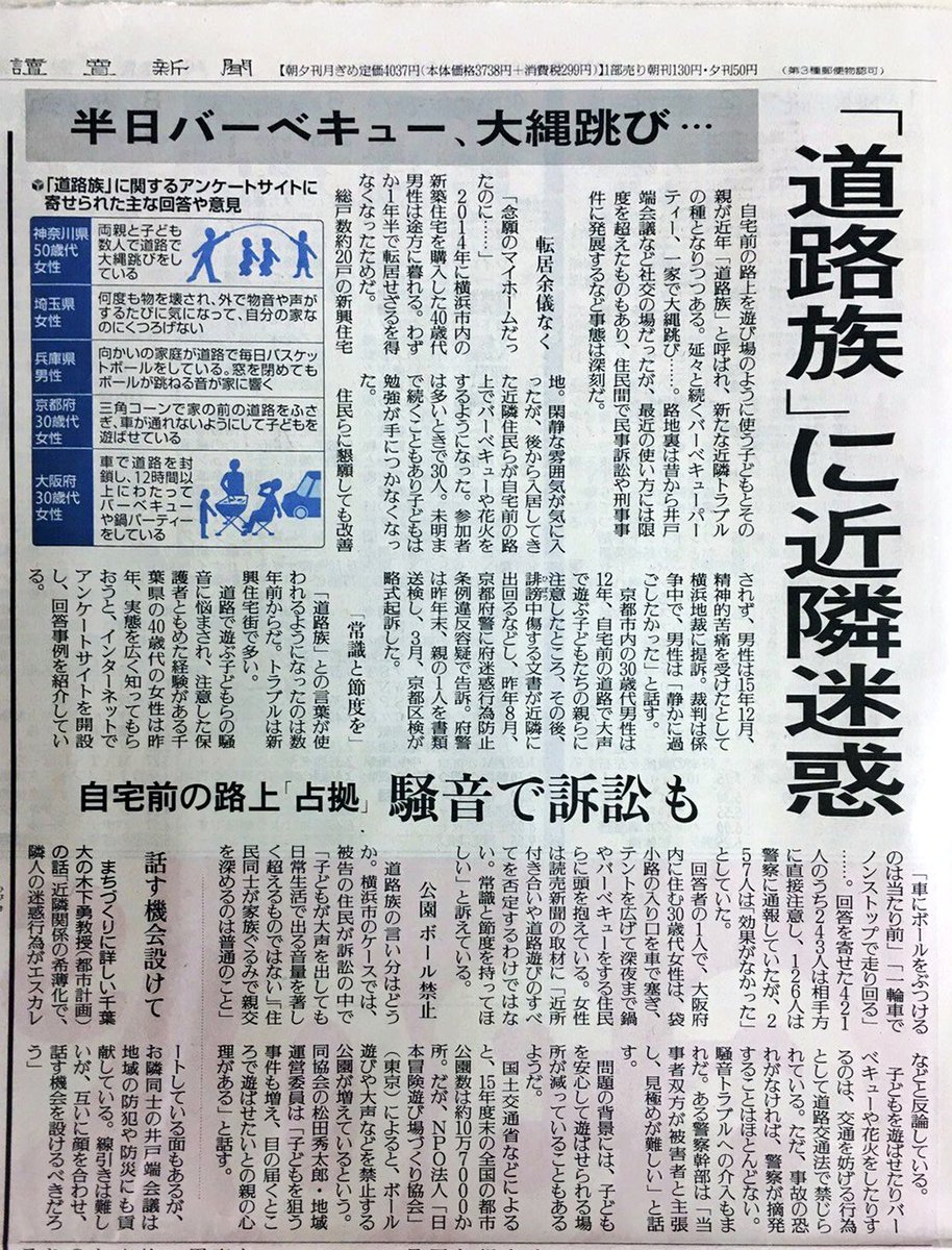 近所の子供のボール遊びがうるさすぎる Oqldztgldjmeti4 Twitter 近所の子供のボール遊びがうるさすぎる Oqldztgldjmeti4 Twitter