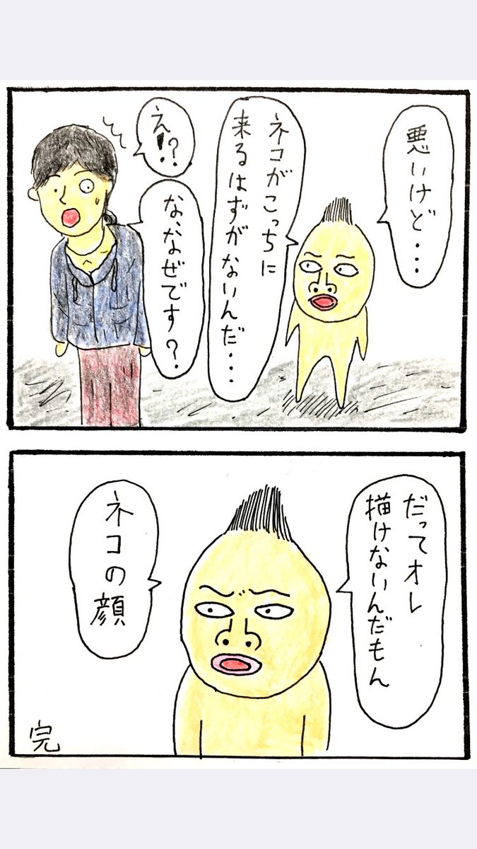 4コマ、ネコが来ない理由。
お得意の手法。 