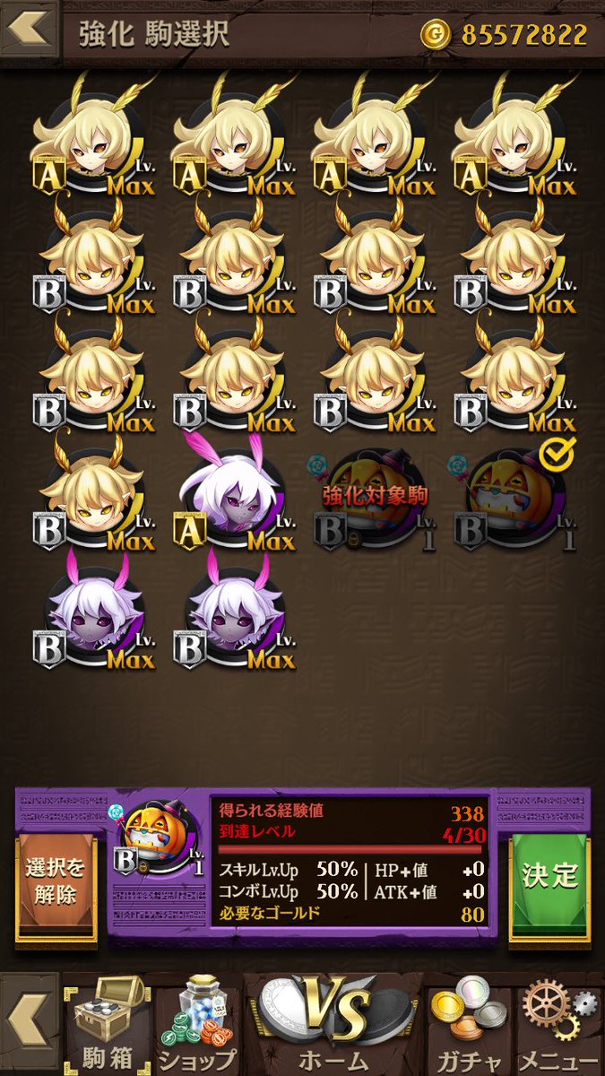 ダイキング Ar Twitter 勘違いしてる人いるみたいなのでまとめると 逆転コインで買えるハロウィンb駒のスキル上げ 確率は以下の通りです デスノートコラボと違って同キャラは100 じゃないです コインで上げようとしてる人注意です 逆転コインでフェアリー買った方が