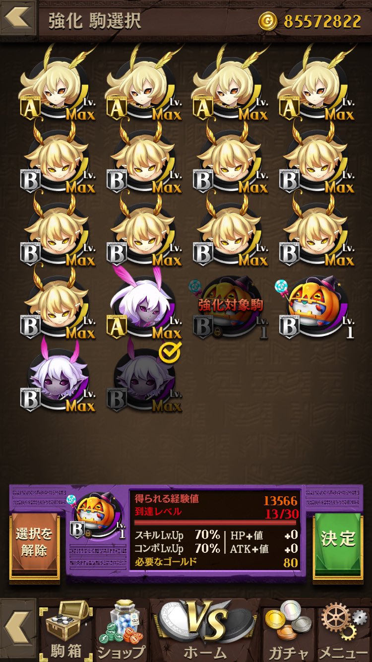 ダイキング Ar Twitter 勘違いしてる人いるみたいなのでまとめると 逆転コインで買えるハロウィンb駒のスキル上げ 確率は以下の通りです デスノートコラボと違って同キャラは100 じゃないです コインで上げようとしてる人注意です 逆転コインでフェアリー買った方が