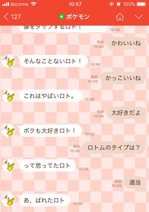 ロトムのtwitterイラスト検索結果 ロトムのtwitterイラスト検索結果