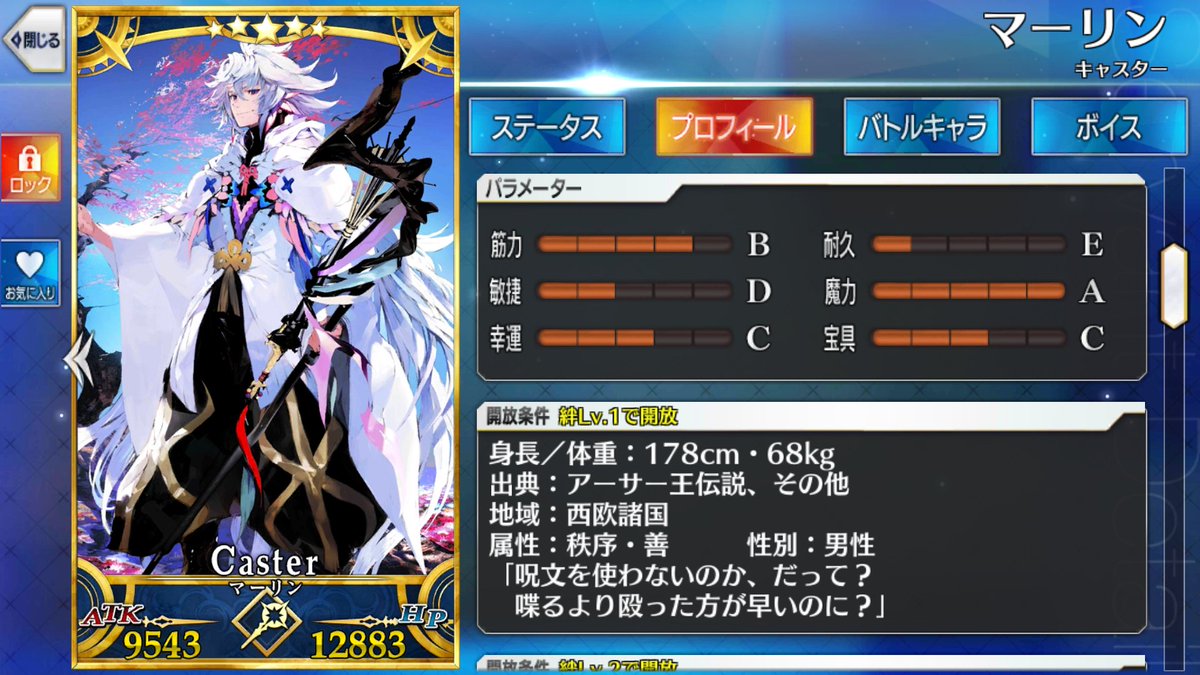 ちびオオセンチ בטוויטר オジマンディアス 179cm 65kg 筋力c マーリン 178cm 68kg 筋力b 新殺 171cm 63kg 筋力c 邪ンヌさん 159 44 筋力a うちの男性陣は反省すべき ファラオと新殺の腹筋はなんのための筋肉なのだ T Co Tkhqd1vbsv