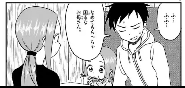 ゲッサン編集部 本日土曜日は からかい上手の 元 高木さん 更新 第16話が公開です よろしくお願いいたします ｐ 高木さん T Co J110ismijq