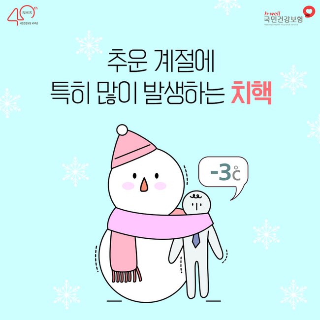 국민건강보험 tweet media