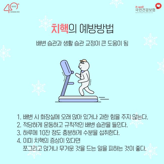 국민건강보험 tweet media