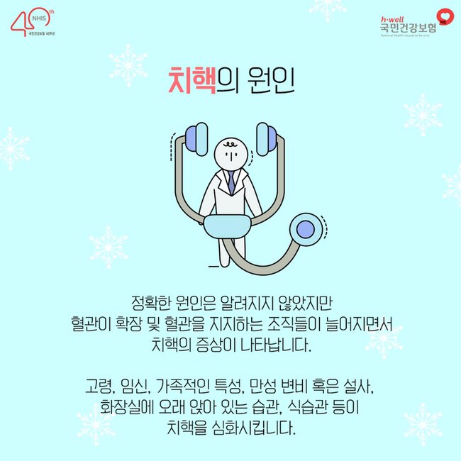 국민건강보험 tweet media
