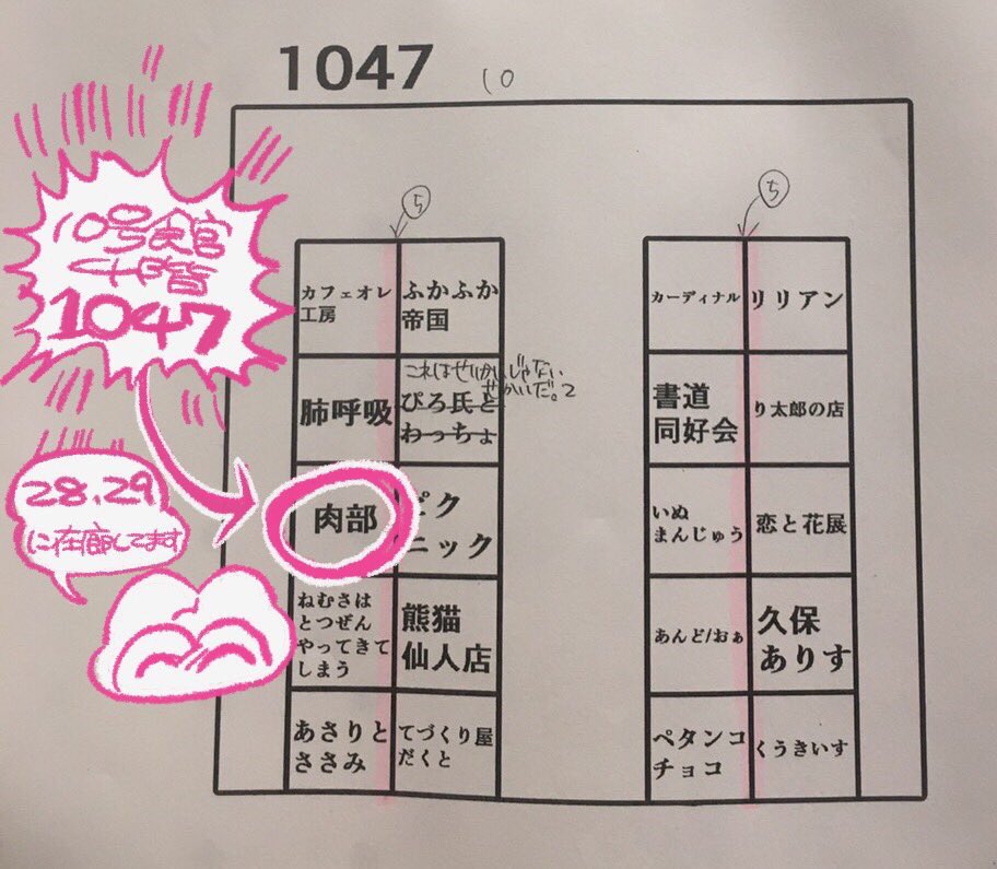 きました!
似顔絵やってます〜💓💓

 #女子美術大学 