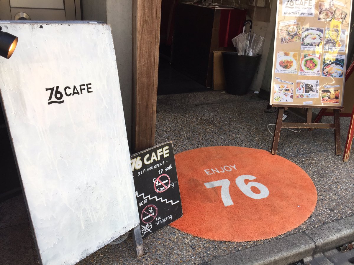 DlessD's tweet photo. 【vol.14配置店舗情報（表参道）】
76cafe(ナルーカフェ)に置かせていただいております。お立ち寄りの際は是非お手にとってご覧ください。

東京都渋谷区神宮前4-9-2 神宮前MMビル１F https://t.co/MJYDNHz3iz