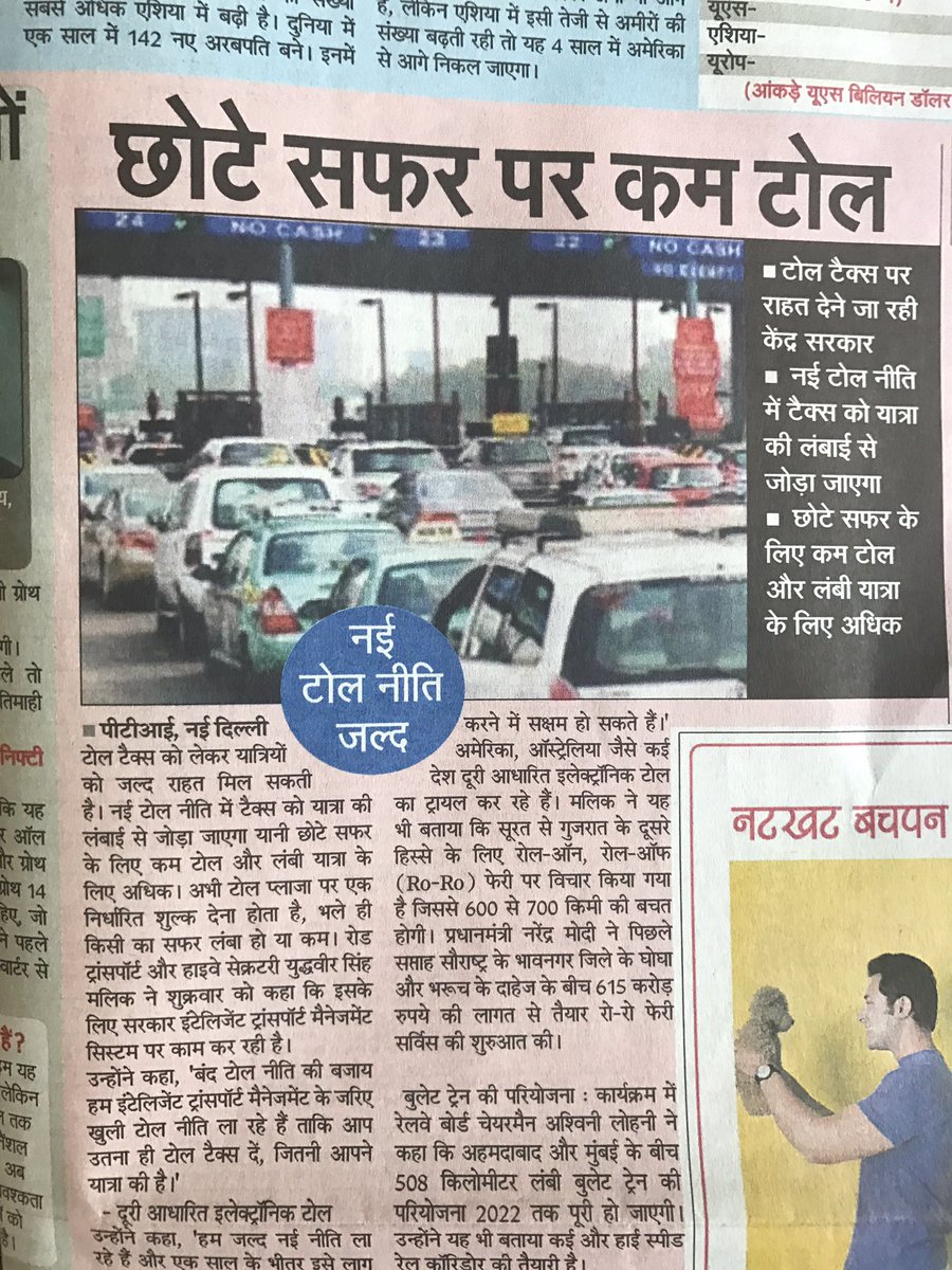 shyaahesh's tweet image. Govt goes into complex by charging toll based on travel it should be charged at the time of registration of vehicle as one time toll