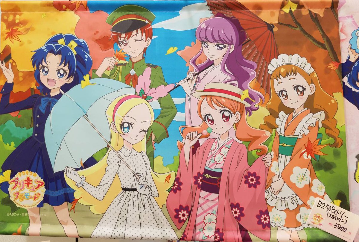 キラキラ☆プリキュアアラモード×国分寺マルイ】再入荷情報！「B2