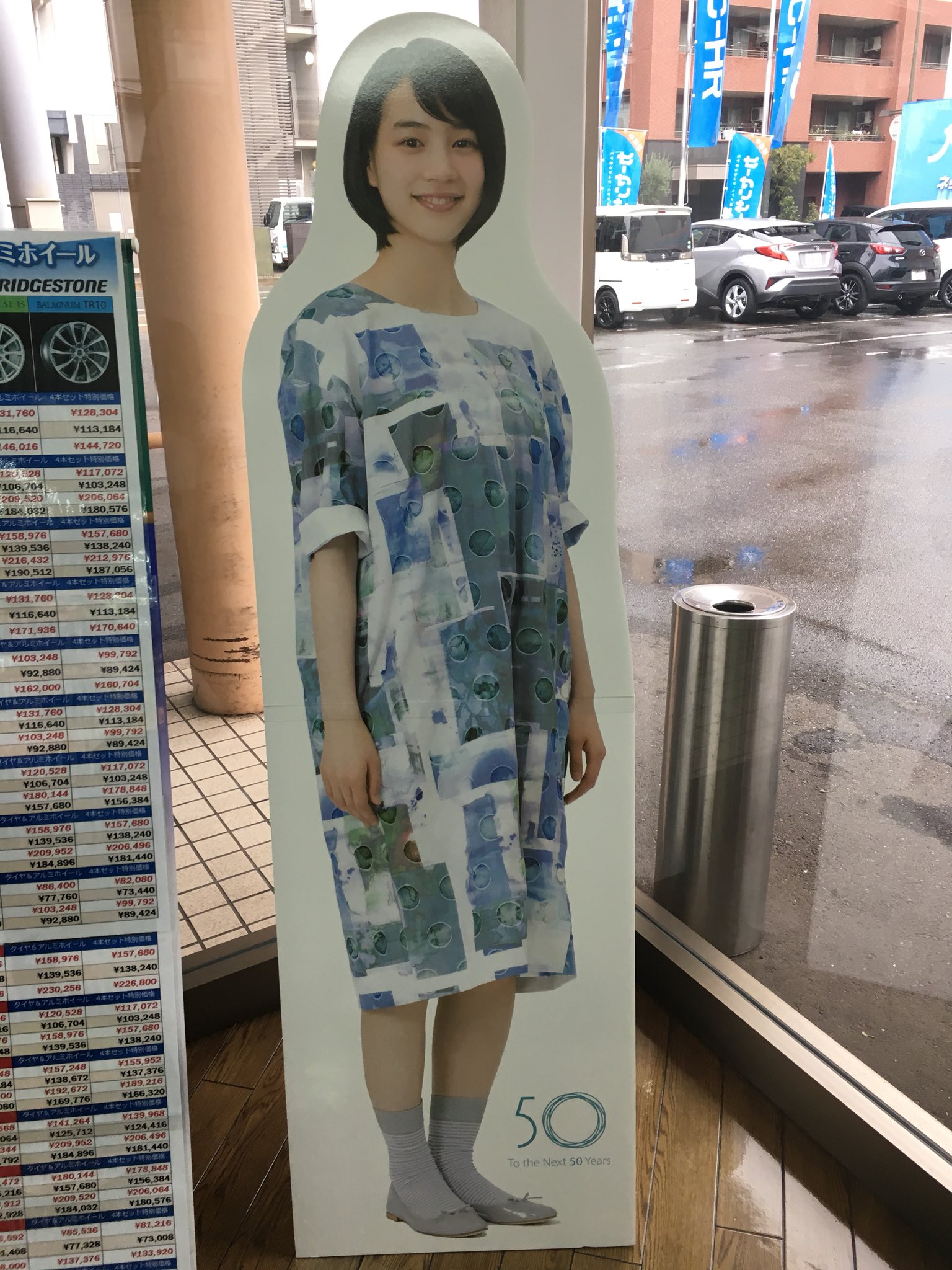 レア お宝 能年玲奈 のん 等身大 パネル ネッツトヨタ keisuke2450 on X: 