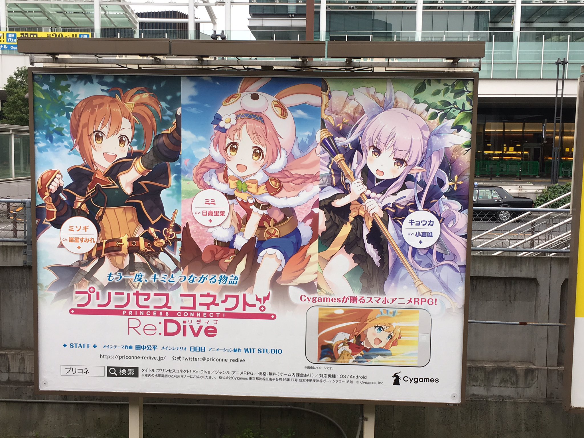 敵沢 プリコネ 広告 リトルリリカル 大崎 8番線 プリコネr T Co U3nr3pywgy Twitter