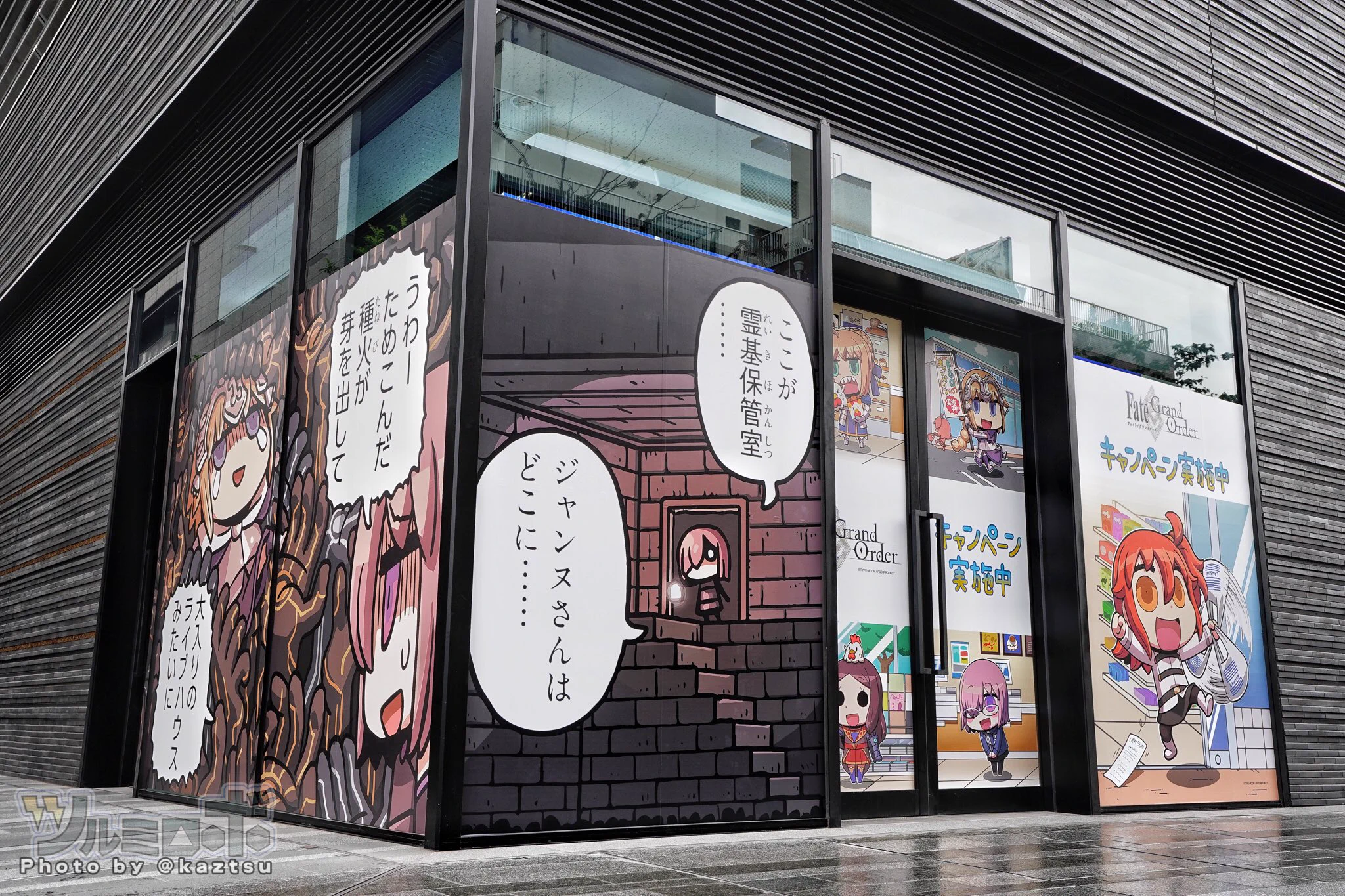 Ｆａｔｅ好きにはたまらないｗｗｗ秋葉のローソンがめっちゃカッコイイｗｗｗ