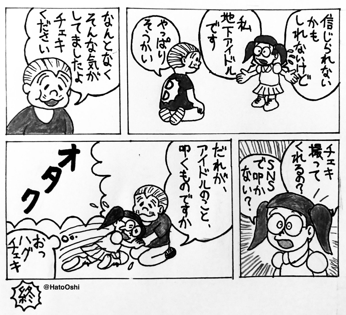 ネコチャキュービー のび太のおばあちゃんis 最強バブみモンスターですけぇ
