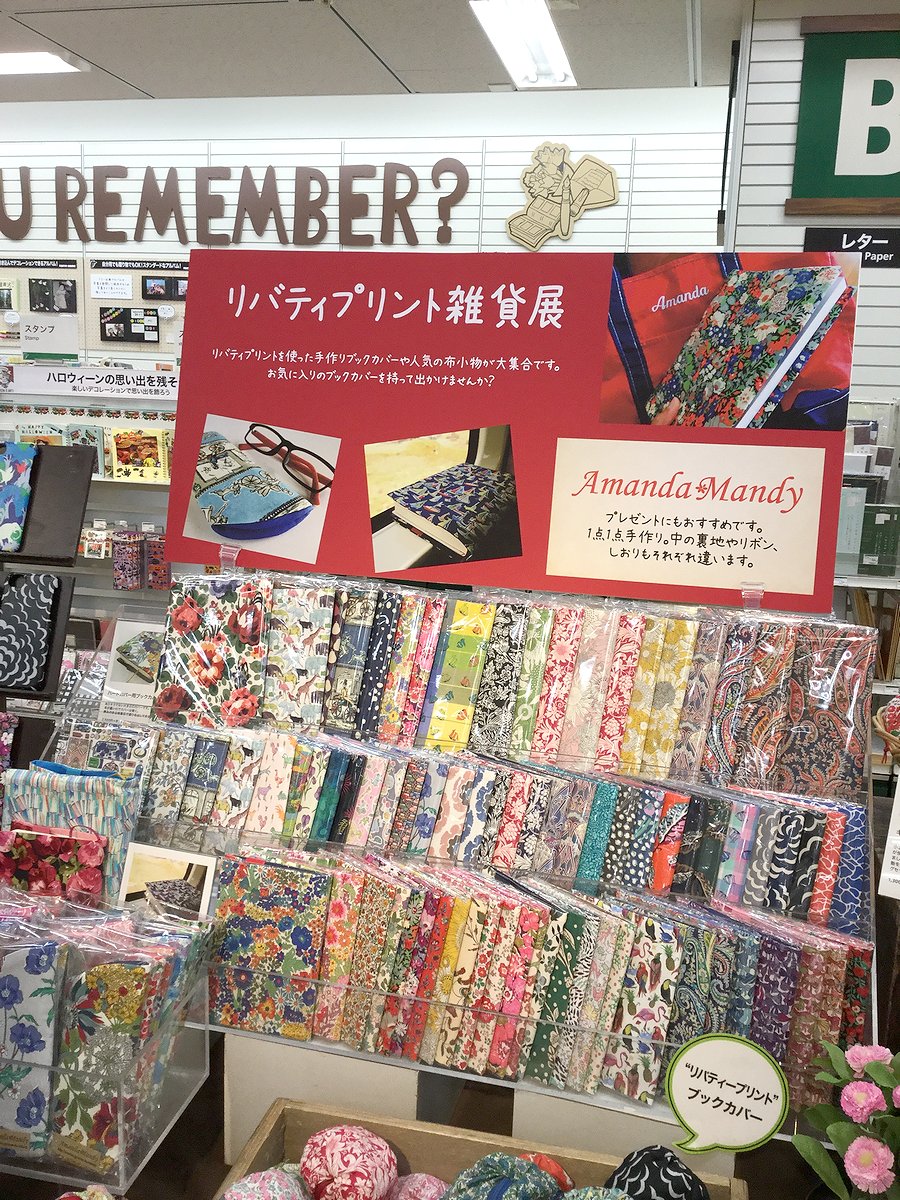 リバティプリント雑貨 Twitter Search Twitter