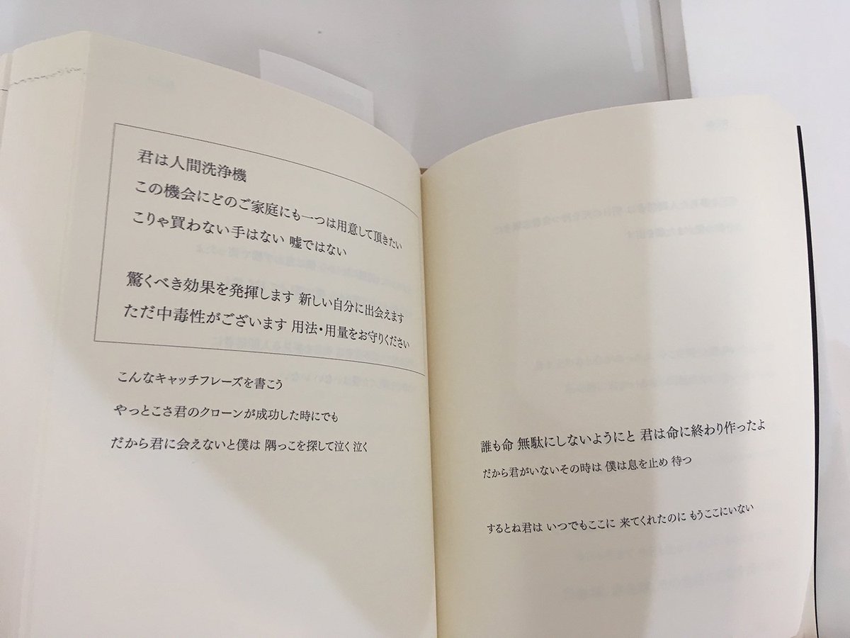 武蔵野美術大学 美術館 図書館 美術館 Radの歌詞に材をとった作品をご紹介 詩集のように文字 がレイアウトされた こんなキャッチフレーズ から 音楽と言葉と文字との親和性を感じられますね 当館で開催中の タイポグラフィ教育 2 展では こうして 武蔵野美術大学 美術館 図書館 美術館 Radの歌詞に材をとった作品をご紹介 詩集のように文字 がレイアウトされた こんなキャッチフレーズ から 音楽と言葉と文字との親和性を感じられますね 当館で開催中の タイポグラフィ教育 2 展では こうして