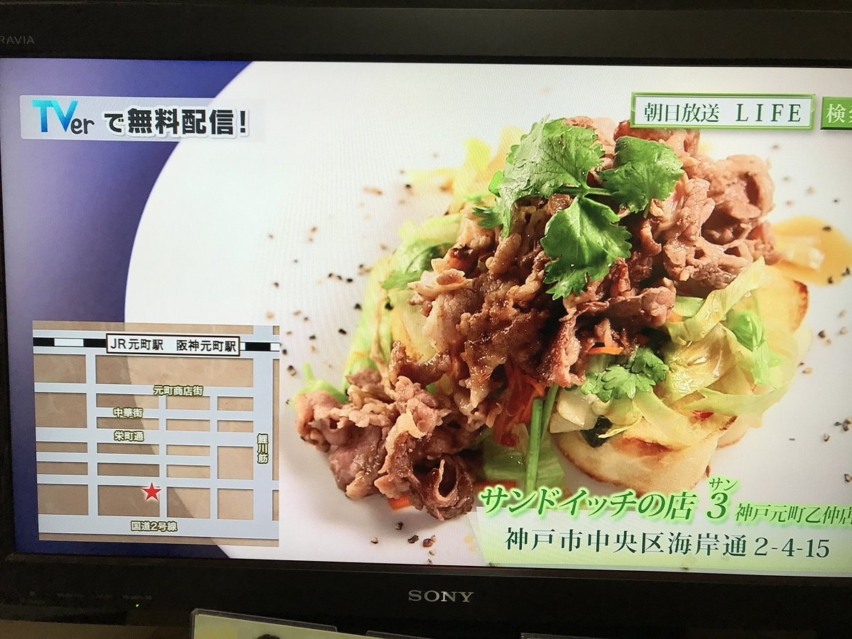 サンドイッチの店 3 神戸三宮北野 Sandwich3kobe ট ইট র サンドイッチの店 3 神戸三宮北野 Sandwich3kobe ট ইট র