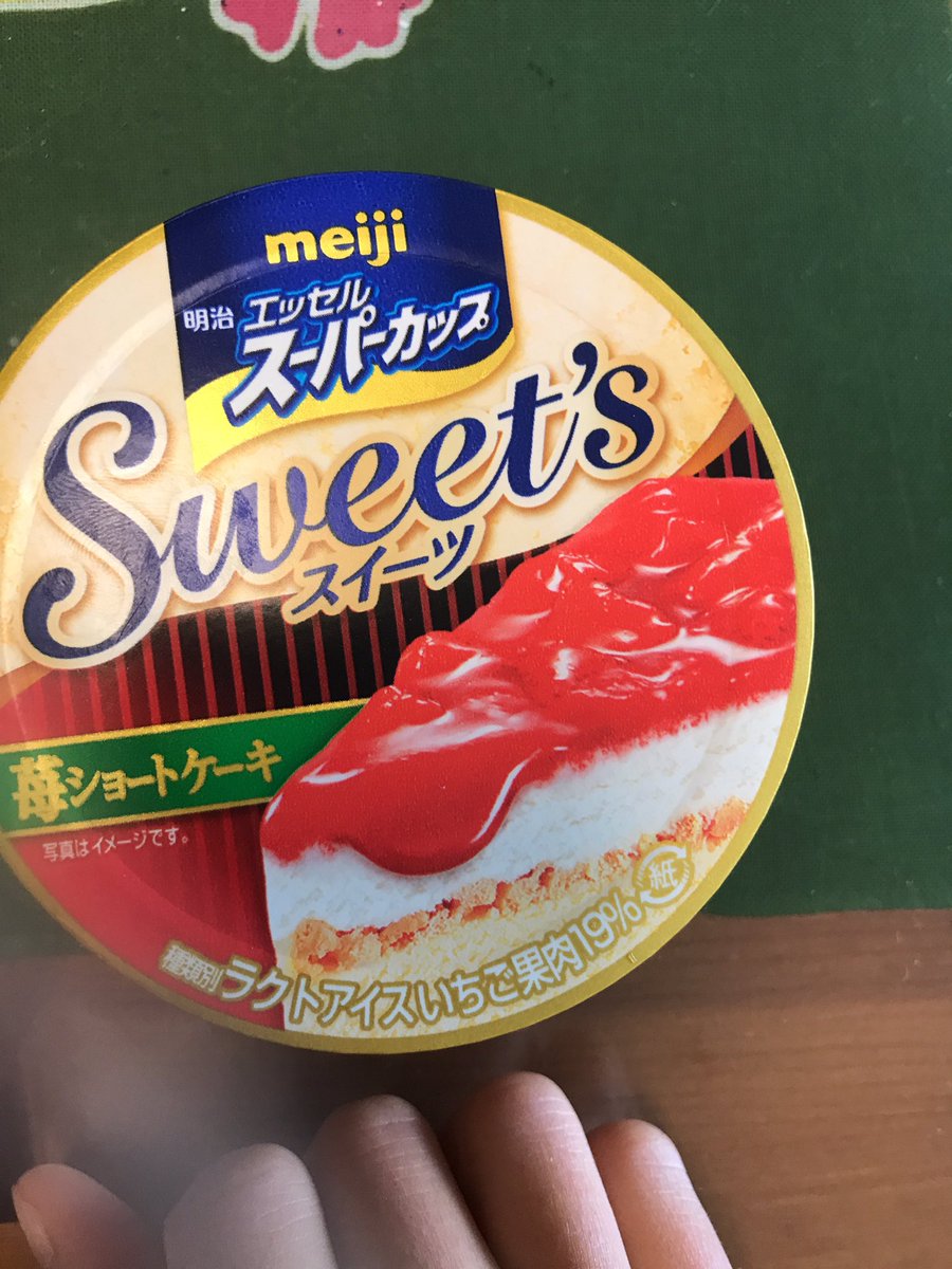 DVD322Mac's tweet photo. まずうちの犬と抱き枕（笑）可愛い(*´˘`*)♥後乃木坂が宣伝してるアイス買ったよ！やはりアイスと素材が重なり合ったケーキのようなアイスだ💕そして昨日スタバ行って抹茶にチョコかけてもらったら苦くて美味しかった！ https://t.co/8GwulY0sWh