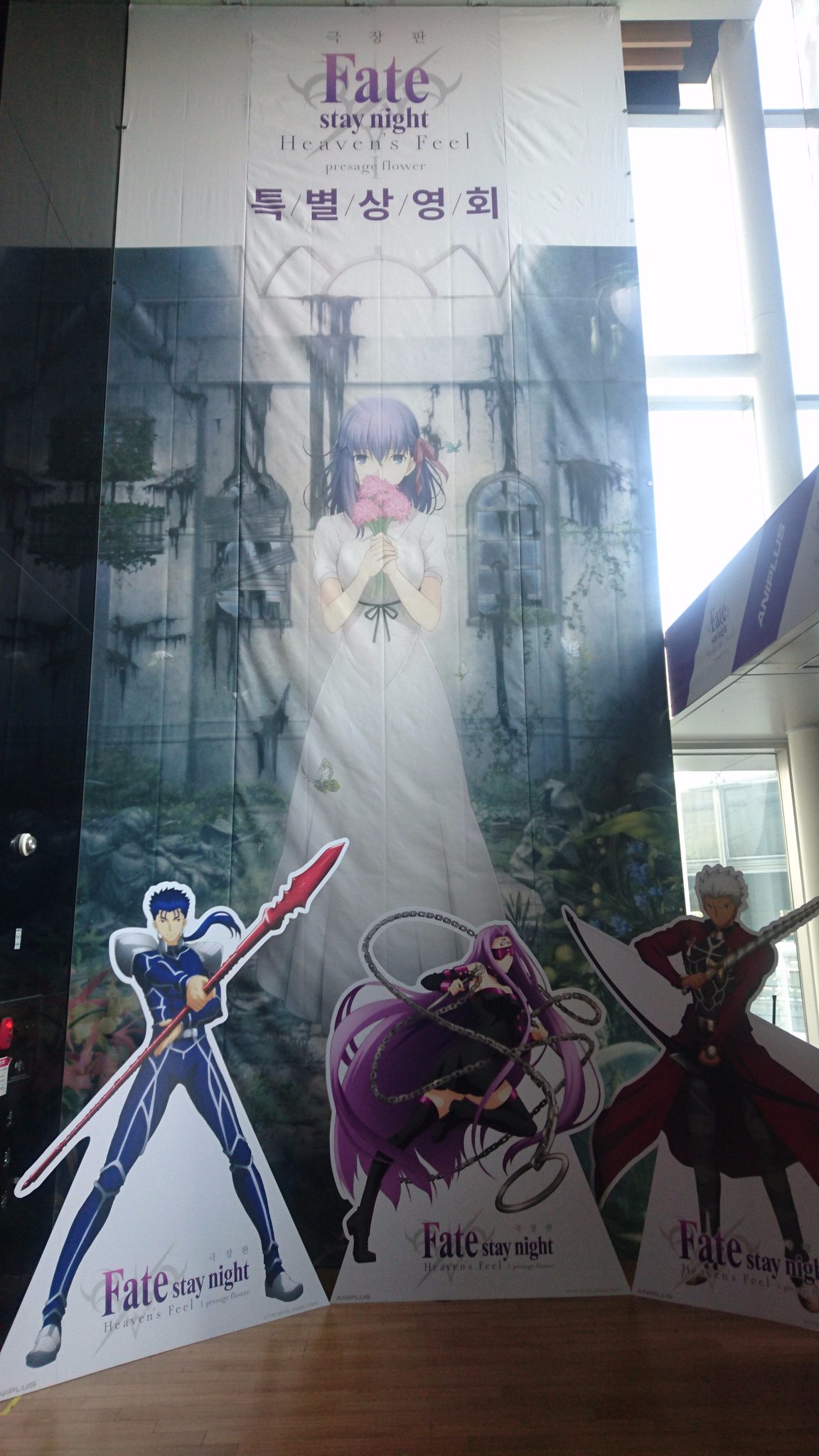 Ufotable 海外プレミア 劇場版 Fate Stay Night Heaven S Feel I Presage Flower 本日 韓国にてプレミアイベントとなる特別上映会が開催中 下屋則子さん 川澄綾子さん さらに弊社より監督須藤が伺っております こちらは会場の様子です Ufotable 海外プレミア 劇場版 Fate Stay Night Heaven S Feel I Presage Flower 本日 韓国にてプレミアイベントとなる特別上映会が開催中 下屋則子さん 川澄綾子さん さらに弊社より監督須藤が伺っております こちらは会場の様子です