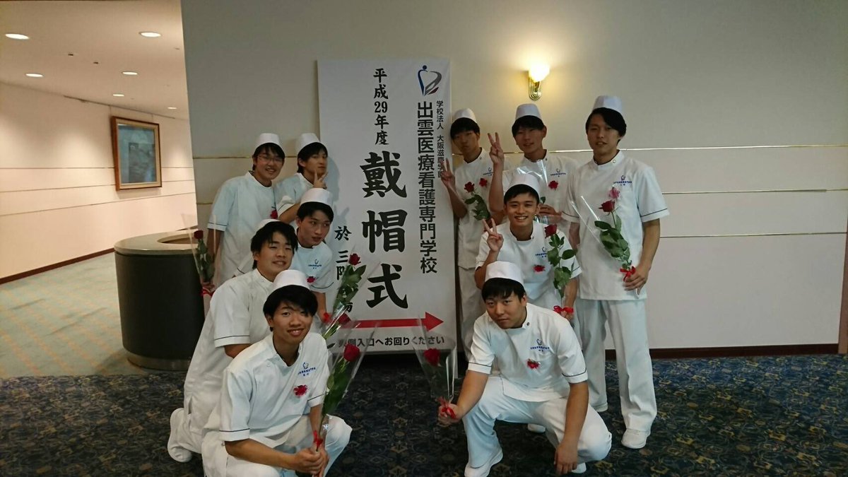 公式 出雲医療看護専門学校 出雲医専 看護学科 戴帽式も終わり 学生は 記念撮影をしています みなさん お疲れ様でした 出雲医専 看護 戴帽式 公式 出雲医療看護専門学校 出雲医専 看護学科 戴帽式も終わり 学生は 記念撮影をしています みなさん お疲れ様でした 出雲医専 看護 戴帽式