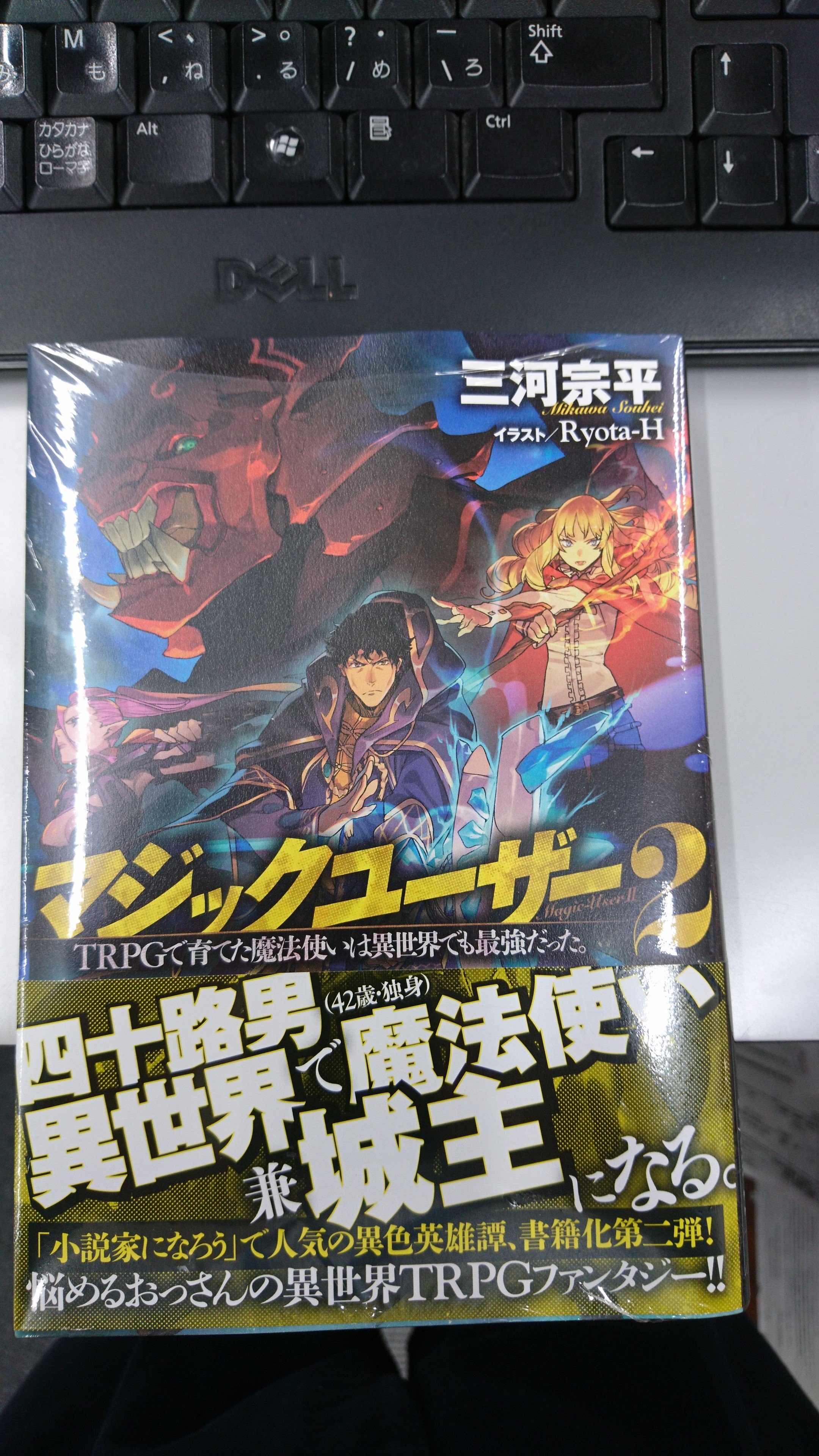 マジックユーザーtrpgで育てた魔法使いは異世界でも最強だった Twitter Search Twitter
