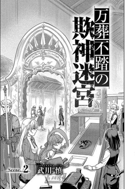百合ナビ Twitterren Web連載中の百合漫画 10 28 その2 8のつく日は百合姫の日 ゆりひめ ピクシブから たねこ先生の モデルちゃんと地味マネさん 七坂なな先生の 三日月のカルテ 武川慎先生の 万葬不踏の欺神迷宮 が更新 続きます T Co 百合ナビ Twitterren Web連載中の百合漫画 10 28 その2 8のつく日は百合姫の日 ゆりひめ ピクシブから たねこ先生の モデルちゃんと地味マネさん 七坂なな先生の 三日月のカルテ 武川慎先生の 万葬不踏の欺神迷宮 が更新 続きます T Co