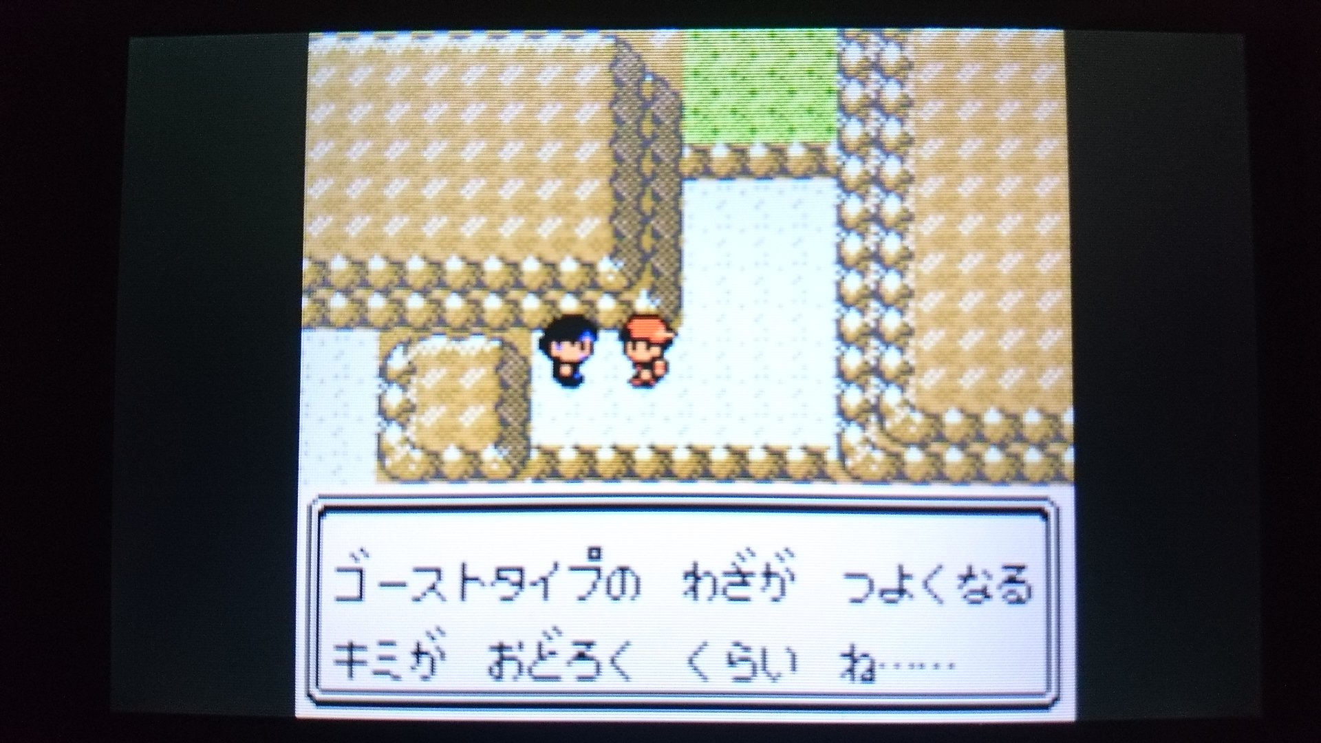 センジ センジは のろいのおふだを もらった ポケモン金銀 T Co T9pgoh0jwn Twitter