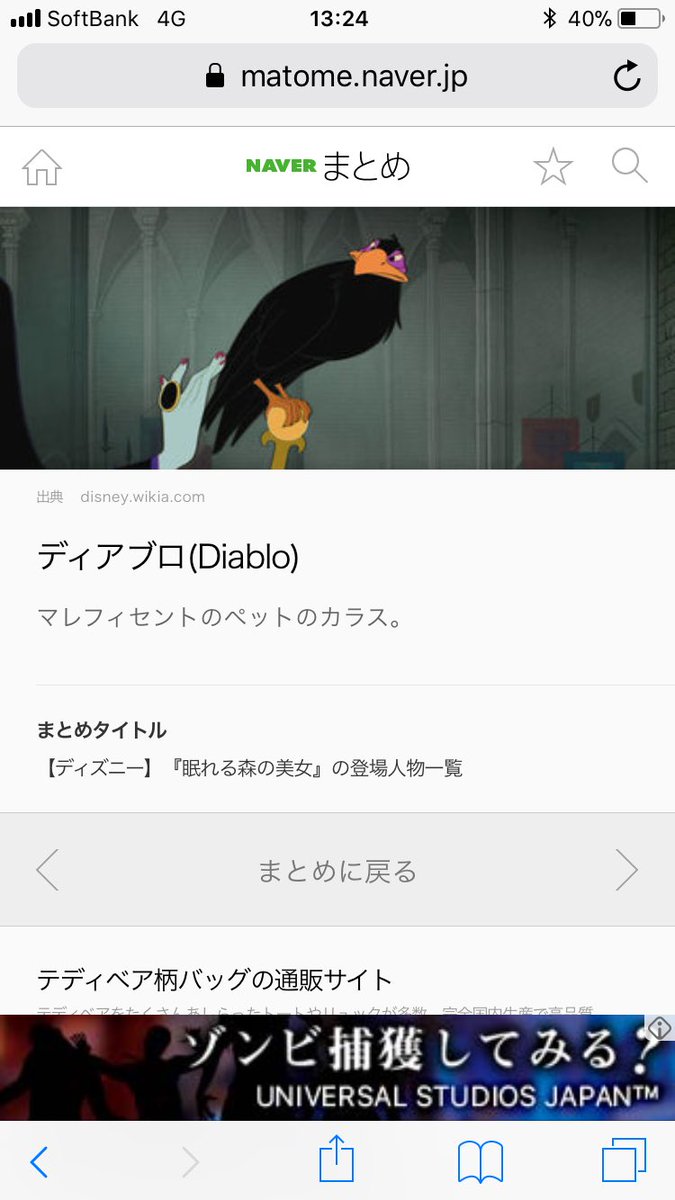 壱久 なるほどな マレフィセント ではディアヴァル 眠れる森の美女 ではディアブロなのね ってかペットwww 手下 マルフィ