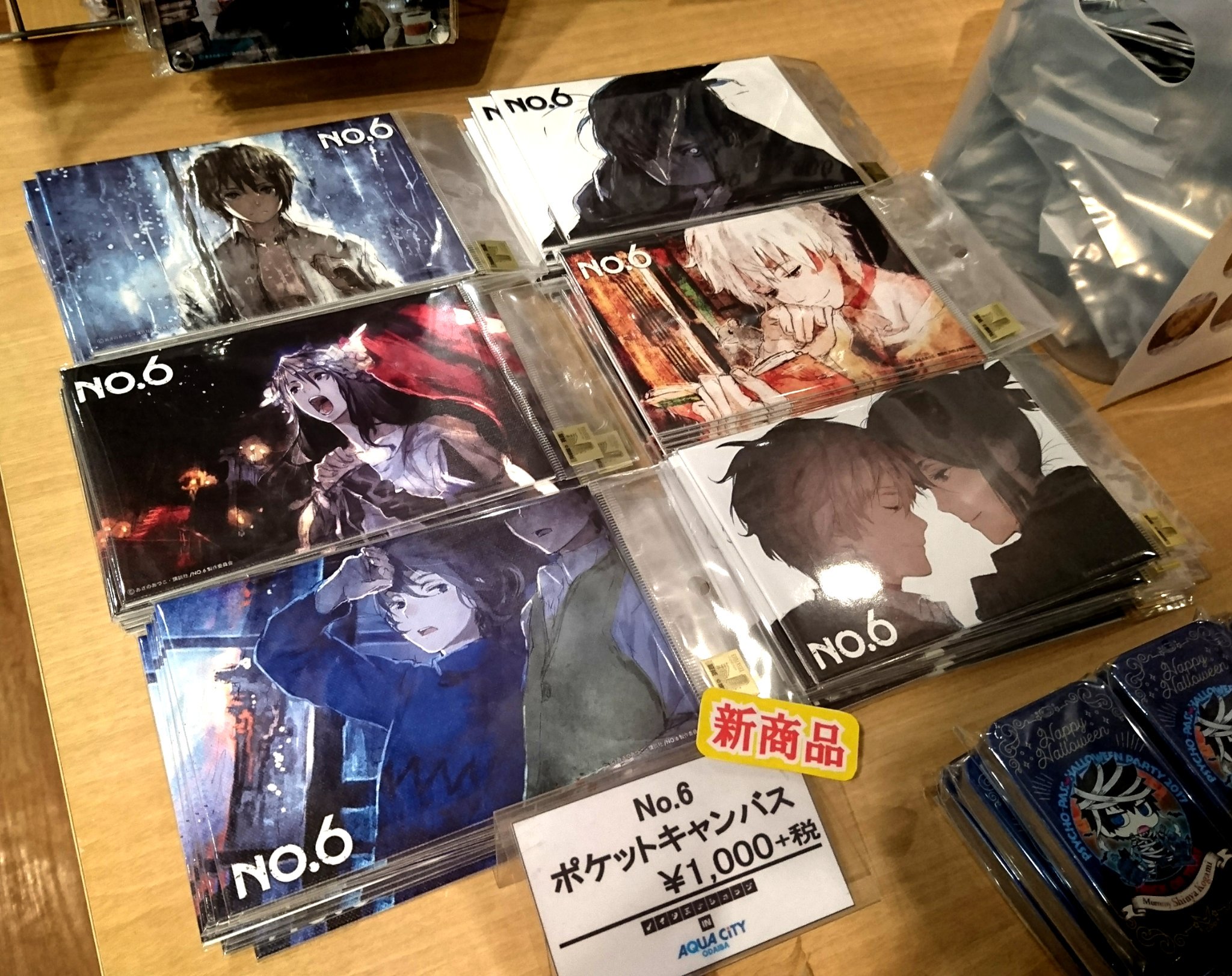 ノイタミナショップ 新商品 本日 No 6 ポケットキャンバス が入荷いたしました キャラクター原案 Toi8 さんがtv放送時に描いたエンドカードイラストがキャンバスボードにプリントされています コンパクトなサイズなので場所をとらずにお部屋に ノイタミナショップ 新商品 本日 No 6 ポケットキャンバス が入荷いたしました キャラクター原案 Toi8 さんがtv放送時に描いたエンドカードイラストがキャンバスボードにプリントされています コンパクトなサイズなので場所をとらずにお部屋に