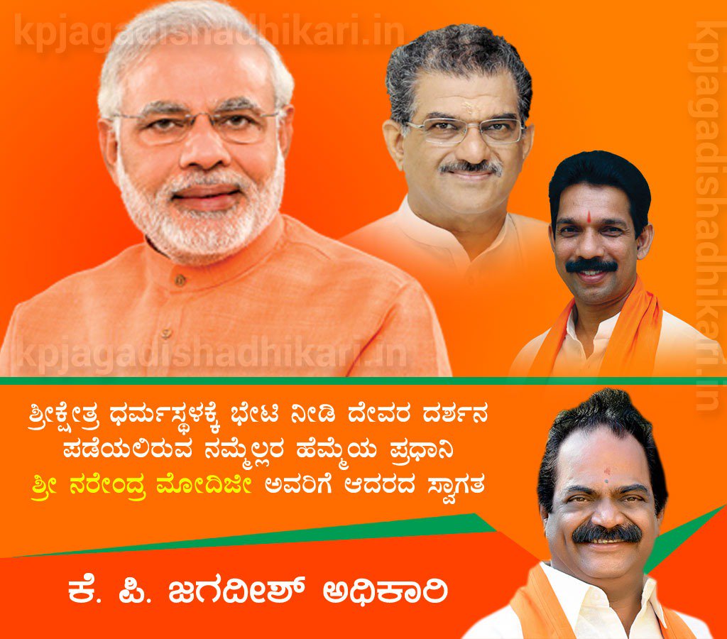 Ranjithmalla's tweet image. Welcome to Shri Kshetra Dharmasthala  Hon.@PMOIndia Shri @narendramodi
#ModiInDharmasthala
