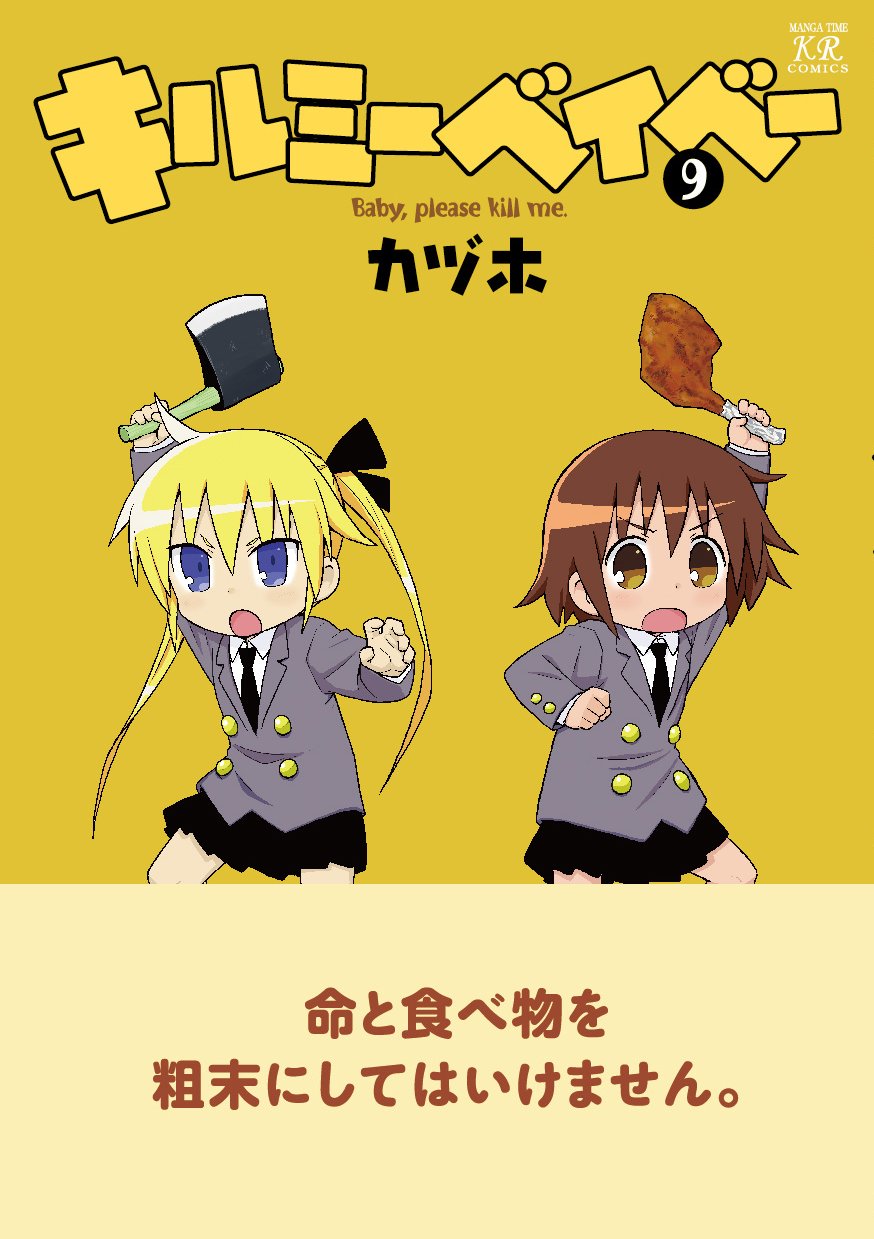 まんがタイムきらら編集部 on X: 