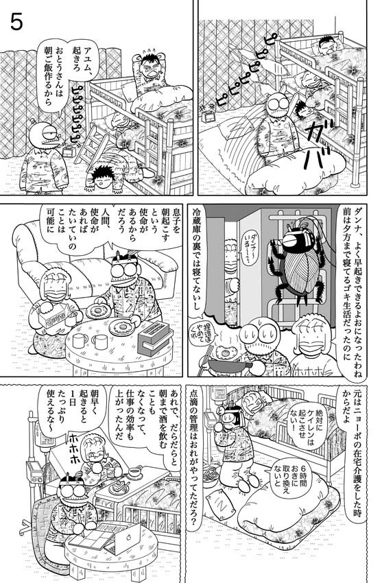 須賀原洋行 週刊アサヒ芸能で4コマ漫画 うああな人々 新連載 Twitterissa 10月30日発売の 天国ニョーボ 第4巻の宣伝のため 今日は1巻の第7話を掲載します 皆様ひとつどぞよろしく W 須賀原洋行 週刊アサヒ芸能で4コマ漫画 うああな人々 新連載 Twitterissa 10月30日発売の 天国ニョーボ 第4巻の宣伝のため 今日は1巻の第7話を掲載します 皆様ひとつどぞよろしく W