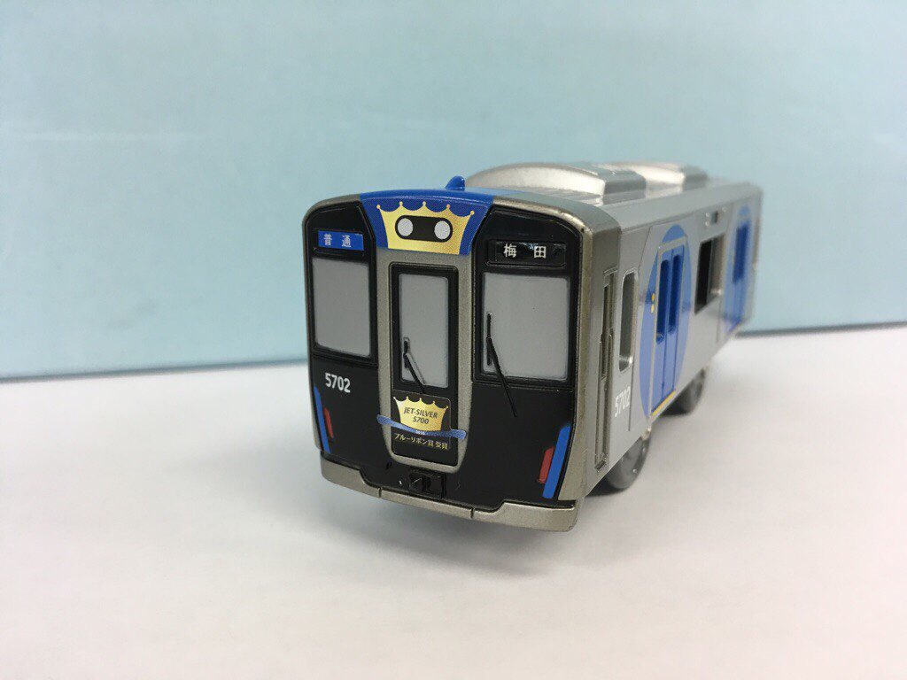 【レア商品】プラレール　阪神電車セット　1000系　5700系