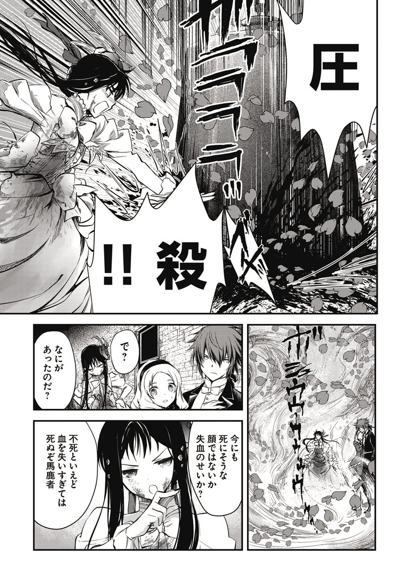 終焉ノ花嫁 3巻2 25発売 異世界拷問姫 鵜飼沙樹画集発売中 綾里けいし 鵜飼沙樹 倭ヒナのコミカライズ 異世界拷問姫 第6話 可憐な罠 ちょい見せ第四弾 コミックウォーカー T Co Nxcnaylmak ニコニコ静画 T Co 7rhwsj1k0q 圧