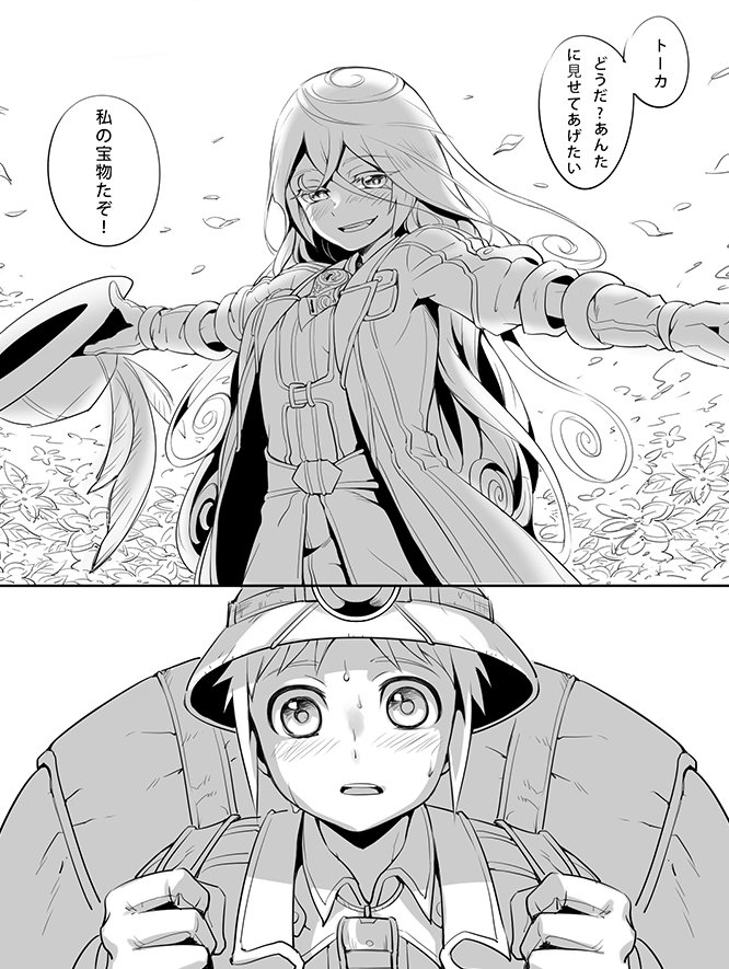 初で四層に着いたトーカさん