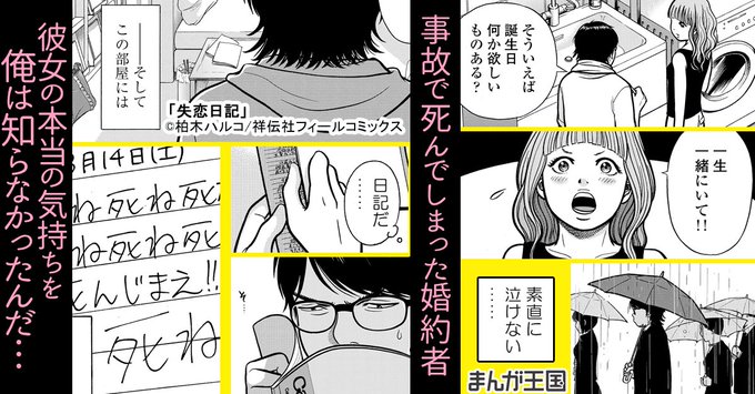 まんが王国 公式 最大50 還元 Manga Okoku さんのマンガ一覧 古い順 2ページ ツイコミ 仮