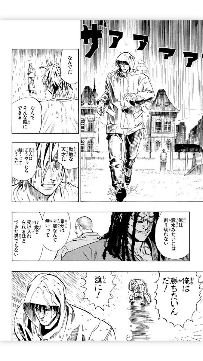 あす Pa Twitter アイシールド21何度も四じゃう 桜庭と原尾が好きです 桜庭はこのシーンが印象的です アイシールド21