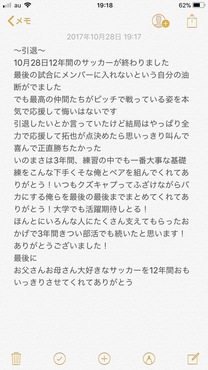 sumitohitoshi's tweet photo. 『最高の仲間たちと最高の思い出をありがとう』
#筑紫台サッカー部 https://t.co/07xVM1hVH2