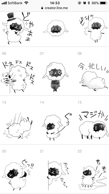 【LINEスタンプ】羊のスタンプが承認されましたので販売を開始しました･:*+.\(( °ω° ))/.:+使いやすさ重視のシンプルなスタンプです！よろしくおねがいします！！✨ 