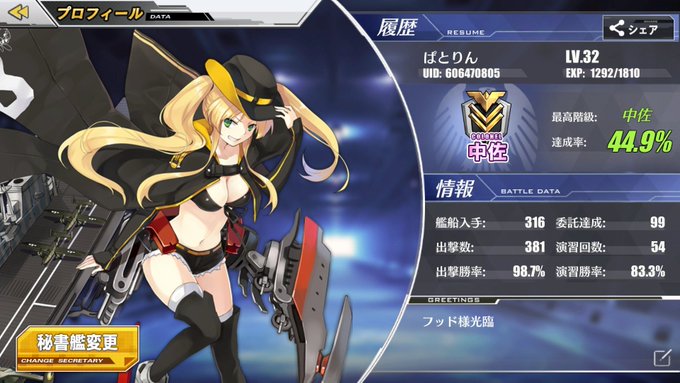 ぱとぱとりん ｔｒｐｇ燻製クラスタの創始者の帰還 Patpatrin 2017年